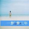 天天向上